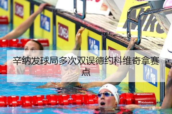 xin-na-fa-qiu-ju-duo-ci-shuang-wu-de-yue-ke-wei-qi-na-sai-dian-1-838.jpg
